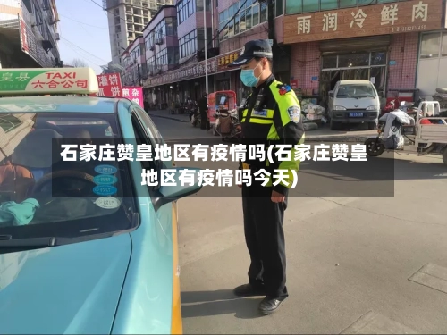 成都地区疫情信息查询/成都地区疫情最新通告