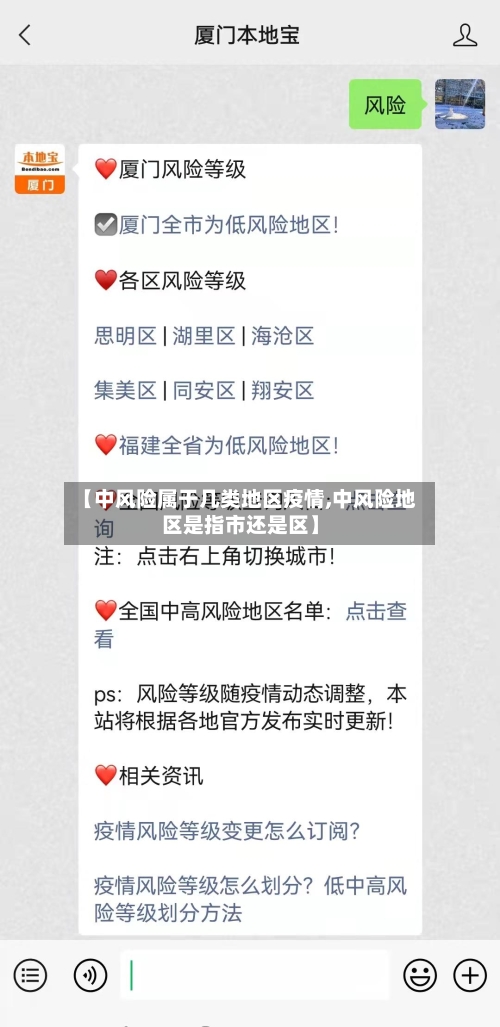 鄞州区疫情风险地区划分/鄞州区疫情风险等级-第2张图片