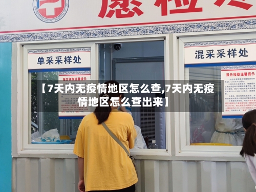 牡丹区疫情低风险地区/牡丹区疫情低风险地区有哪些