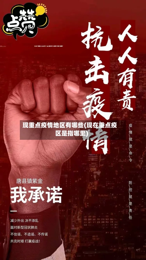 疫情地区是否延迟发货(疫情期间延长收货可以延长几天)