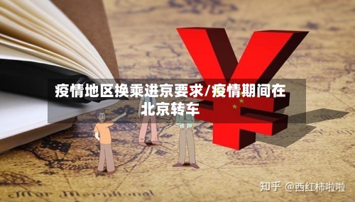 【全国疫情零感染地区,全国疫情零感染城市】