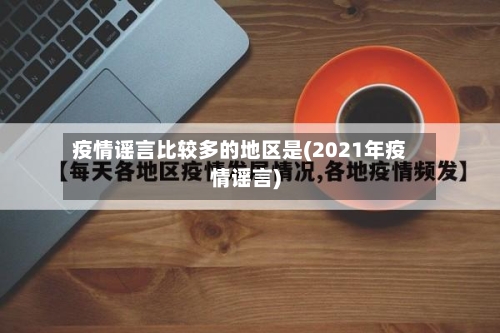 【重庆疫情风险等级地区,重庆疫情风险等级地区名单最新】