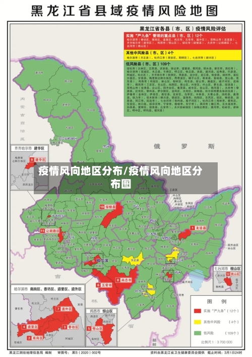 疫情重点地区新增病例(疫情重点地区最新)