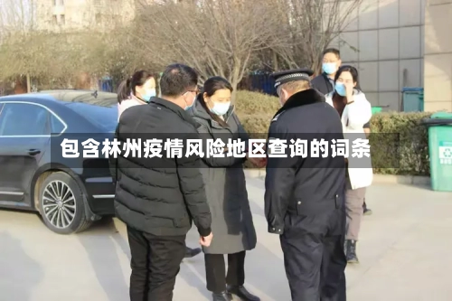 厦门地区疫情有没有新增/厦门疫情有新增吗