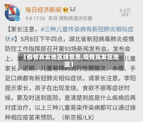 延边疫情中高风险地区/延边疫情中高风险地区有哪些
