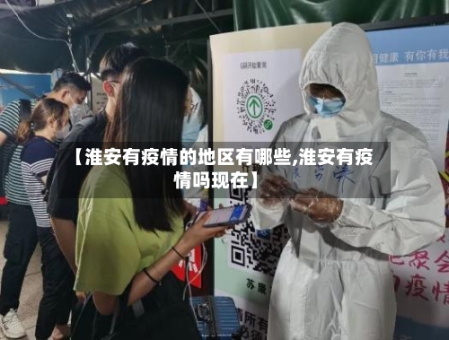 山东疫情分哪个地区的(山东疫情有几个)