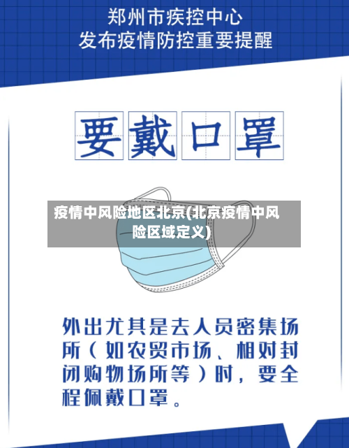 【青岛疫情密切接触地区,青岛 密切接触】