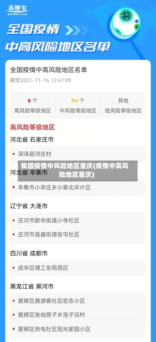 【毕节地区今天疫情状况,毕节疫情最新情况2月5日】
