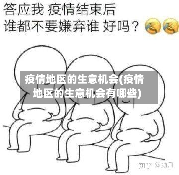 【华州地区有没有疫情,华州区新冠肺炎状况】