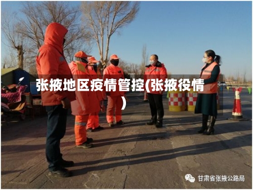 成都各地区疫情情况(成都各区疫情最新消息分布图)