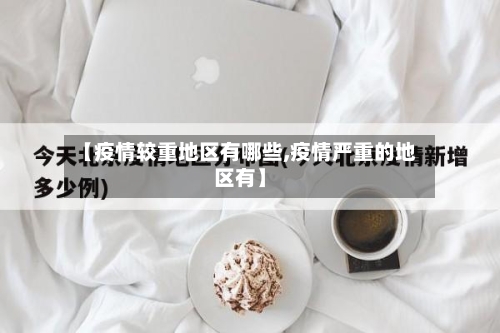 排除签巴斯托尼后巴萨关注罗梅罗，但绝不支付6000万