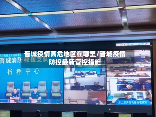 河南西峡疫情地区分布/西峡疫情防控最新消息
