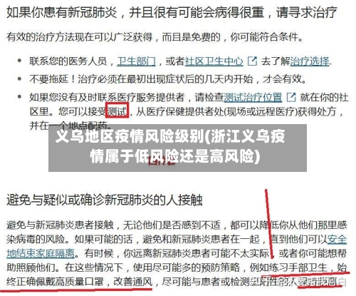 疫情严重地区疾病怎么办(疾情严重的地方)