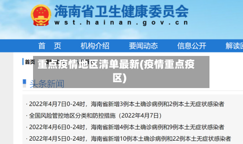离白山最近的疫情地区(离白山市最近的机场是哪个)