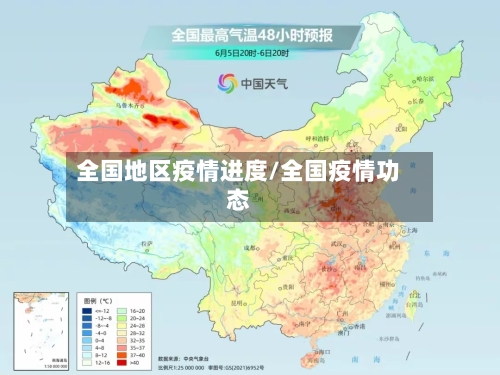 烟台地区最新疫情通报(烟台的最新疫情)