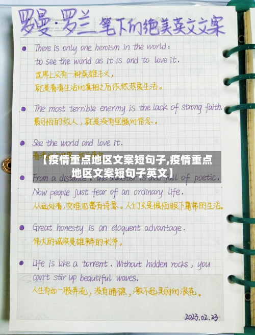 【中东地区疫情走势分析表,中东国家疫情排名最新通报】