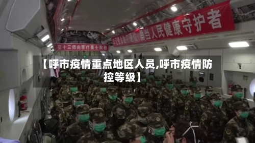 疫情一二三类地区(疫情一类地区二类地区三类地区是怎么划分的)