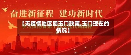纽约汇市：美元涨幅收窄 伊朗局势缓和预期升温
