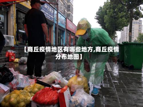 【不去高风险疫情地区上班,不去高风险地区会不会被感染】