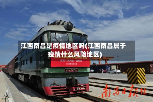 阜新地区疫情评残暂停/阜新防疫指挥部通告
