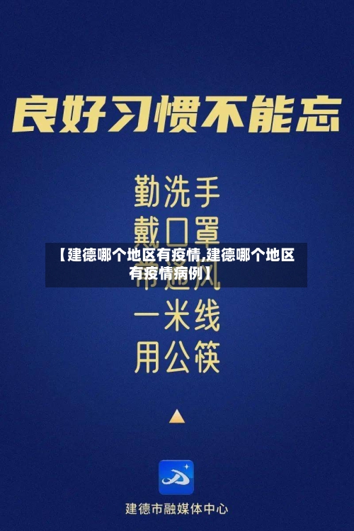 【安阳防控疫情风险地区,安阳防疫情况】
