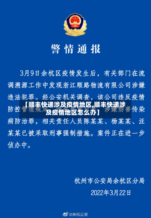 山高控股公布将于5月22日上午起复牌