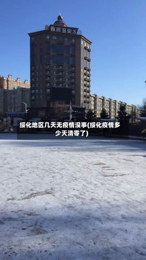 潮州是否疫情重点地区(潮州是否疫情重点地区呢)
