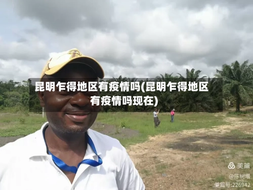 【嘉兴海宁地区疫情情况,嘉兴海宁新冠肺炎最新消息】