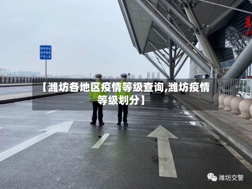 【国内疫情分布地区,国内疫情区域分布】
