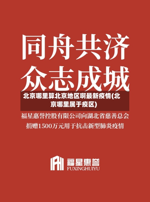 【最近山东疫情地区分布图,最近山东有疫情吗】