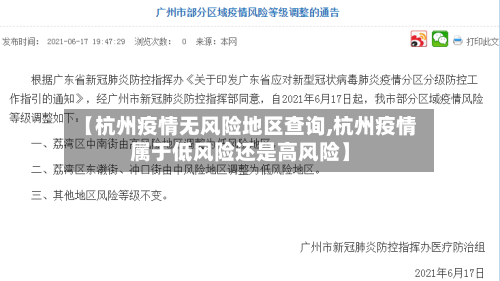 德州有疫情地区嘛/德州哪个地方有疫情