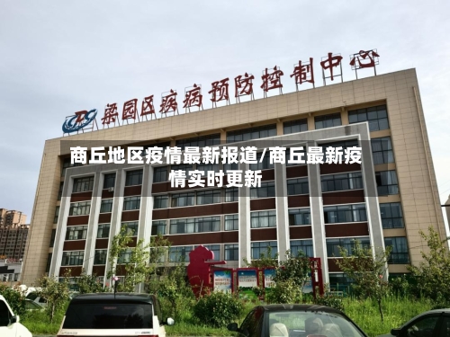 【赤城疫情高风险地区名单,赤城疫情防控电话】