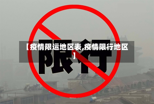 无疫情地区返晋政策要求(无疫情地区回家需要隔离吗)