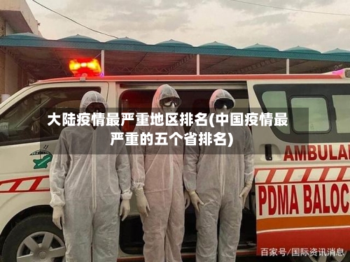各省有多少地区疫情(全国多少省疫情)