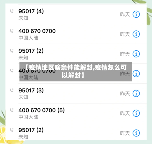 东方园林（东方新能，002310）索赔案倒计时不足两个月，仕净科技（301030）索赔案启动