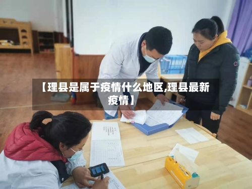 【因为廊坊地区疫情,廊坊疫情原因】