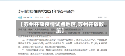 疫情加重的地区是什么(疫情严重的地区叫什么)