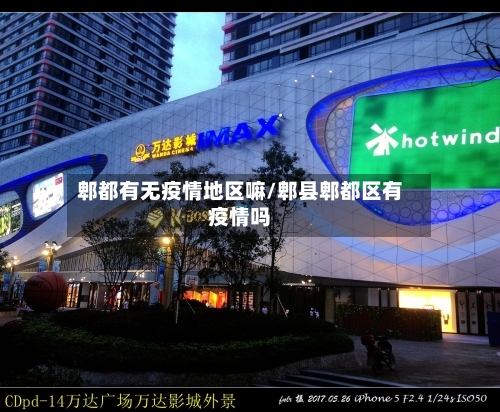 浙江哪些地区疫情(浙江范围内哪里疫情又严重了)