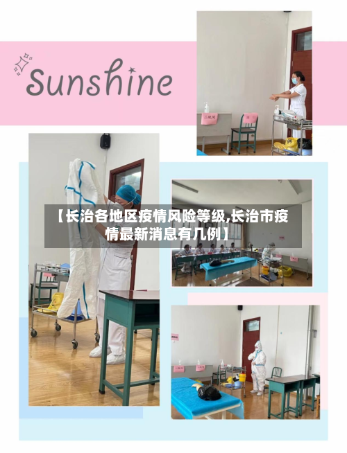 【鞍山疫情属于什么地区,鞍山疫情属于什么地区管】