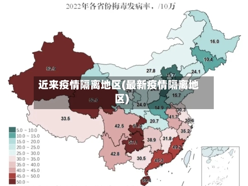 旬阳是什么疫情地区啊/旬阳县最新疫情报告