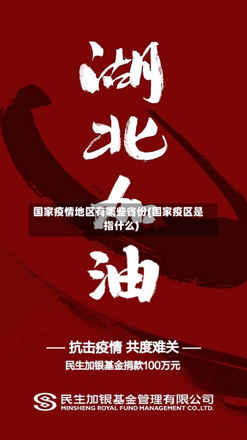 广州疫情是否高风险地区(广州是疫情高发地区)