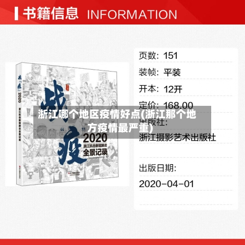 埃贝尔：拜仁有意斯通斯为假；今夏只会对阵容做1-2个小调整