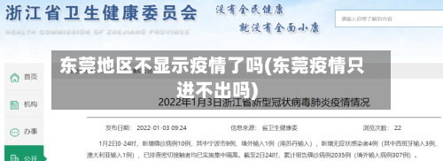 常德疫情严重地区/常德疫情分布在哪些地方
