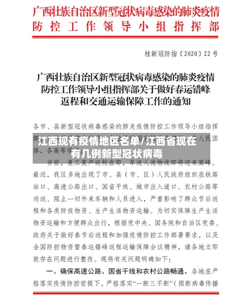 文山地区最新疫情情况(文山疫情最新消息有多少粒)