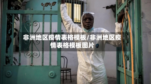 穆帅HWG获72万点赞，超越姆巴佩成为罗马诺账号最高数据