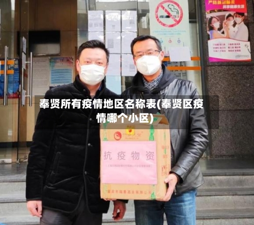 B席被替换下场，双方球员列队球迷掌声致敬