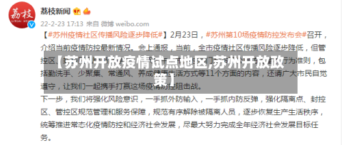 山东疫情是什么疫情地区/山东🈶疫情吗