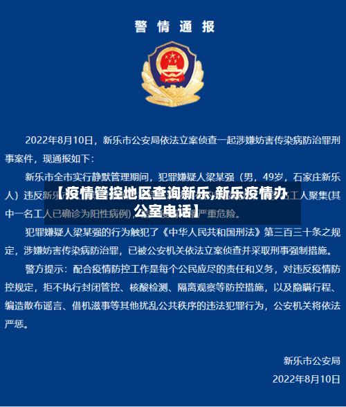 威远是否疫情地区呢/威远是否疫情地区呢最近