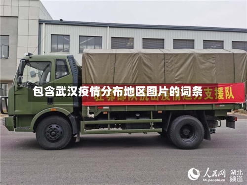 【支援即墨疫情的地区名单,支援即墨疫情的地区名单最新】