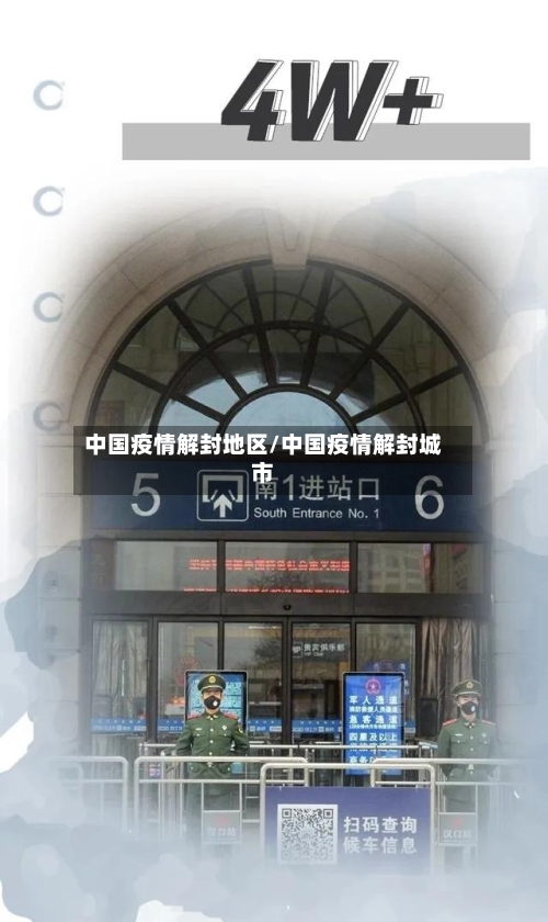 【兴文疫情地区等级,兴文疫情防控】